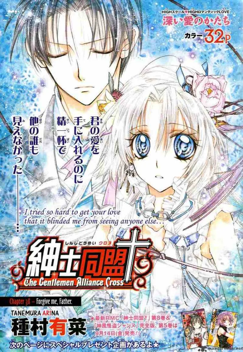 Shinshi Doumei Cross Chapter 38 page 1
