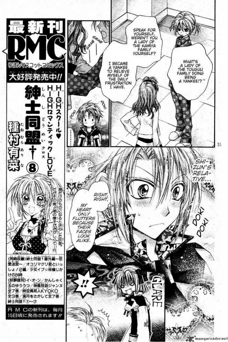 Shinshi Doumei Cross Chapter 39 page 32