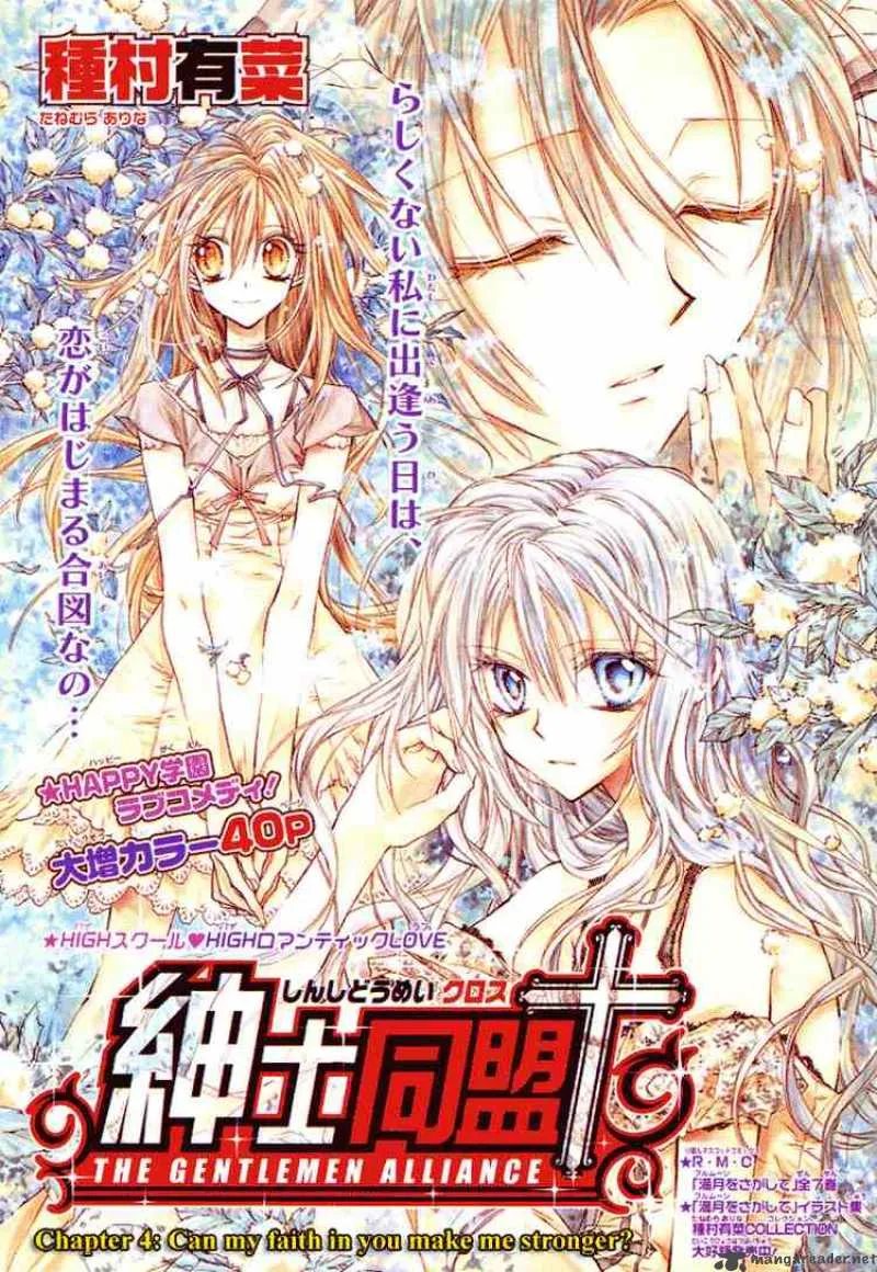 Shinshi Doumei Cross Chapter 4 page 1