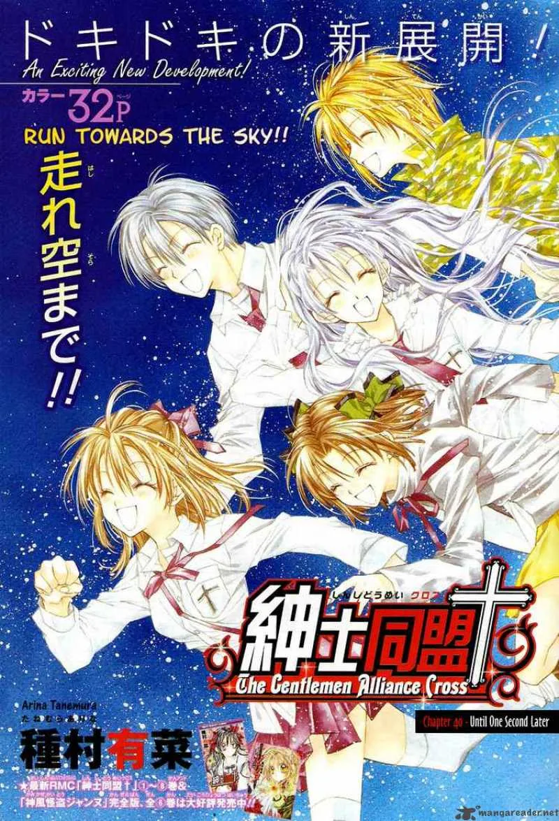 Shinshi Doumei Cross Chapter 40 page 1