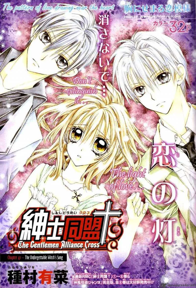 Shinshi Doumei Cross Chapter 41 page 1