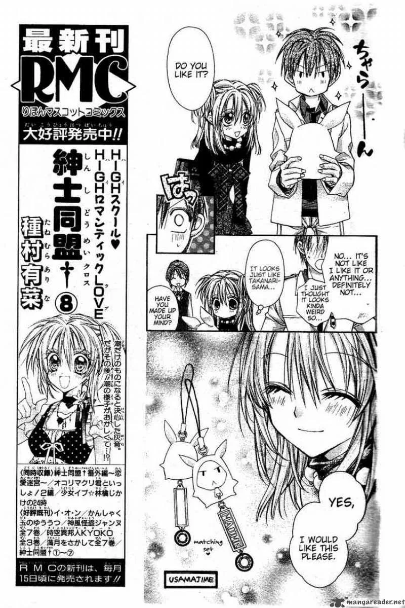 Shinshi Doumei Cross Chapter 41 page 14