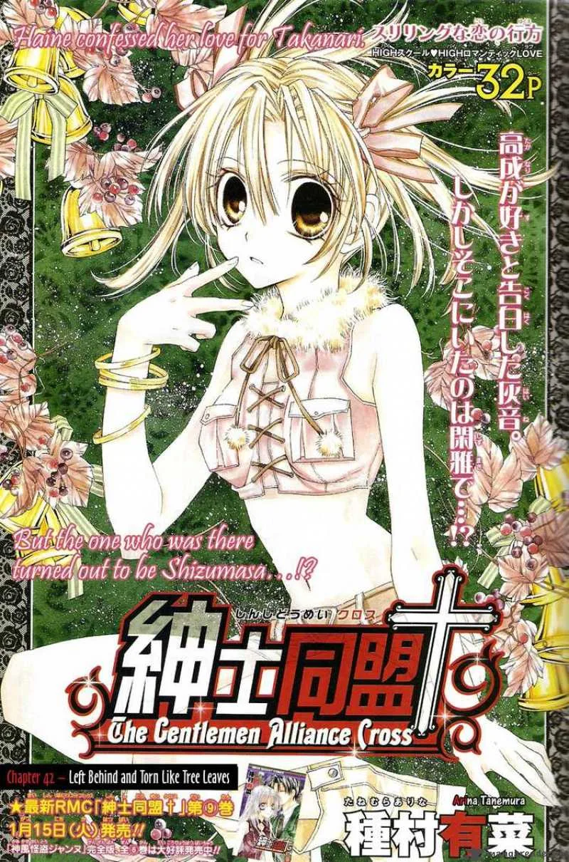 Shinshi Doumei Cross Chapter 42 page 1
