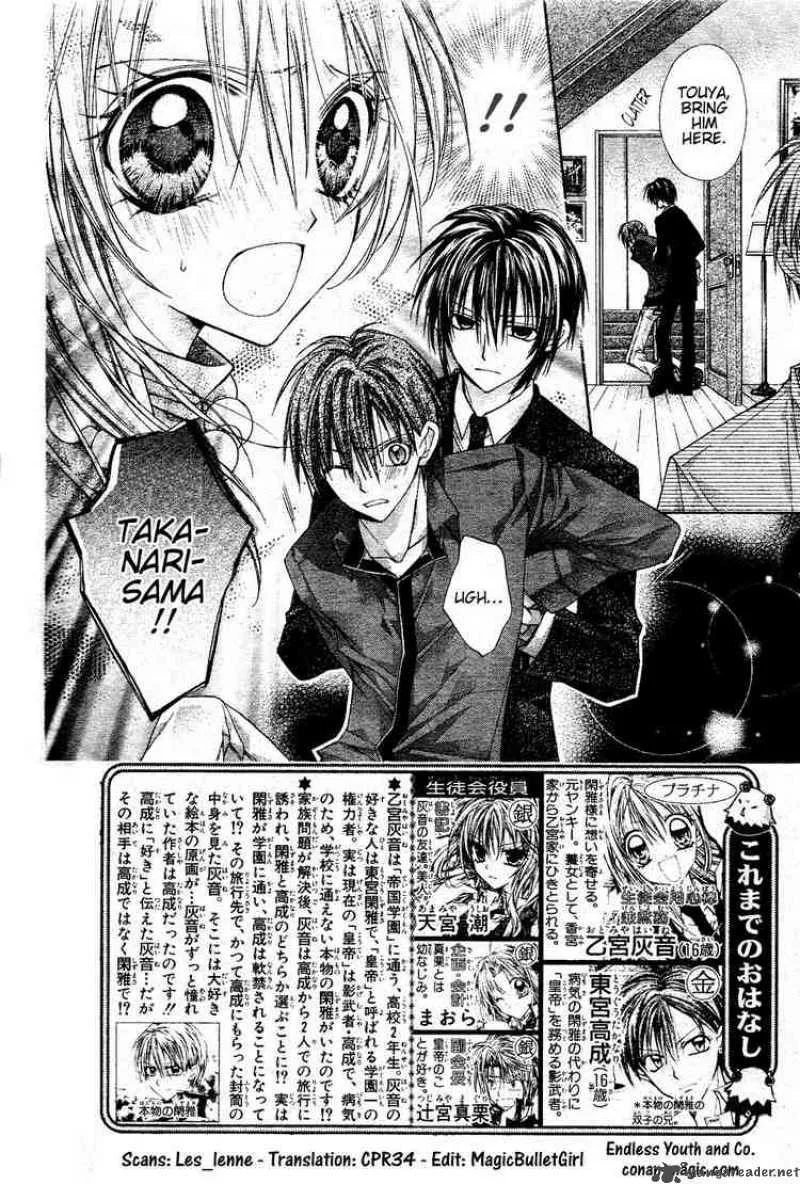 Shinshi Doumei Cross Chapter 42 page 3