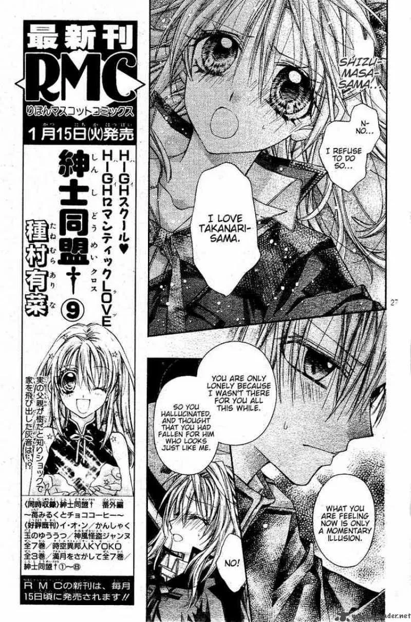 Shinshi Doumei Cross Chapter 42 page 28