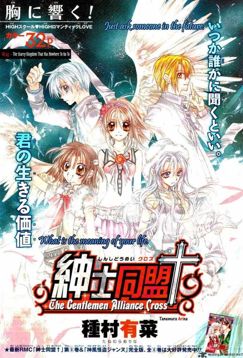 Shinshi Doumei Cross Chapter 43 page 1