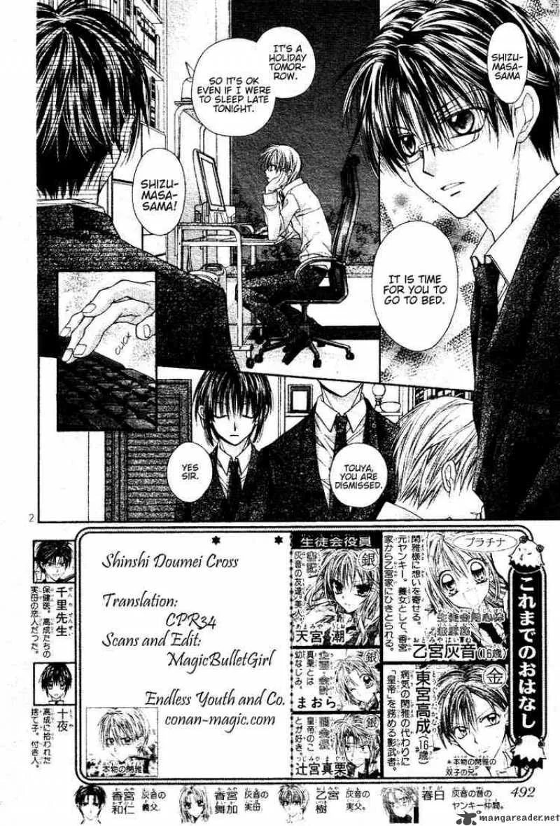 Shinshi Doumei Cross Chapter 43 page 3