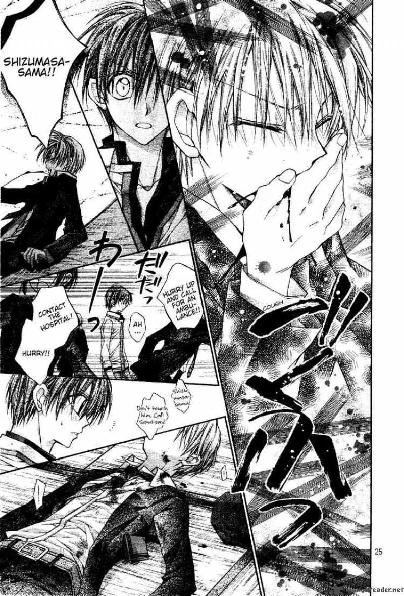 Shinshi Doumei Cross Chapter 43 page 26