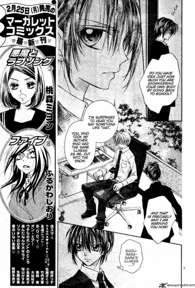Shinshi Doumei Cross Chapter 43 page 4