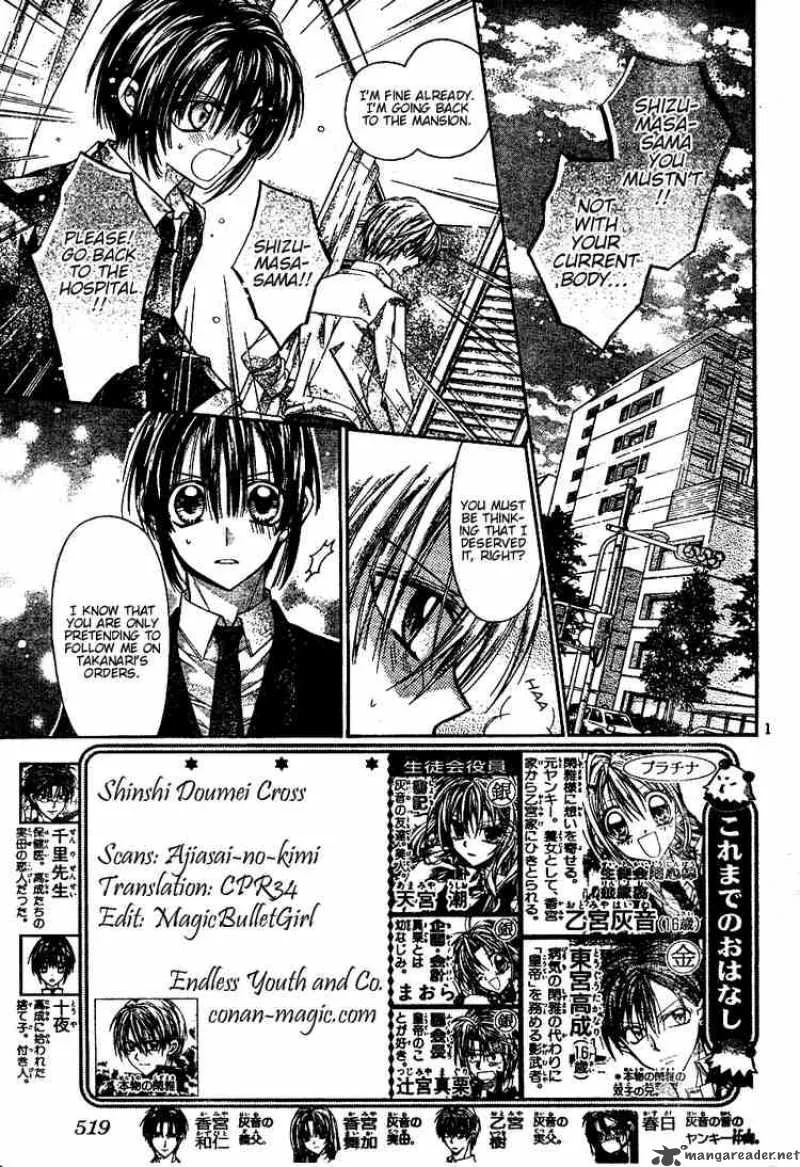 Shinshi Doumei Cross Chapter 44 page 2