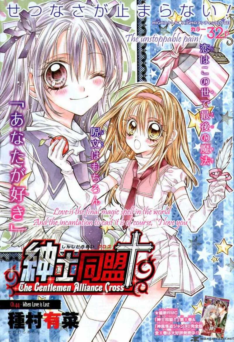 Shinshi Doumei Cross Chapter 44 page 1