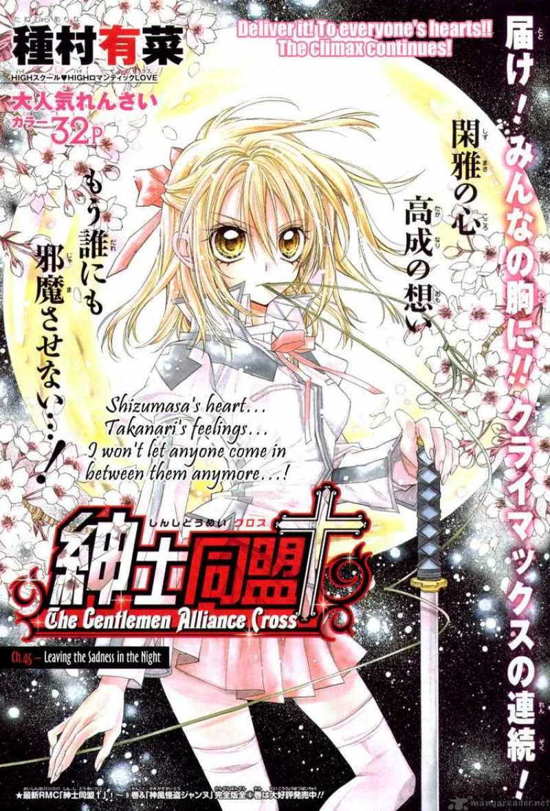 Shinshi Doumei Cross Chapter 45 page 1