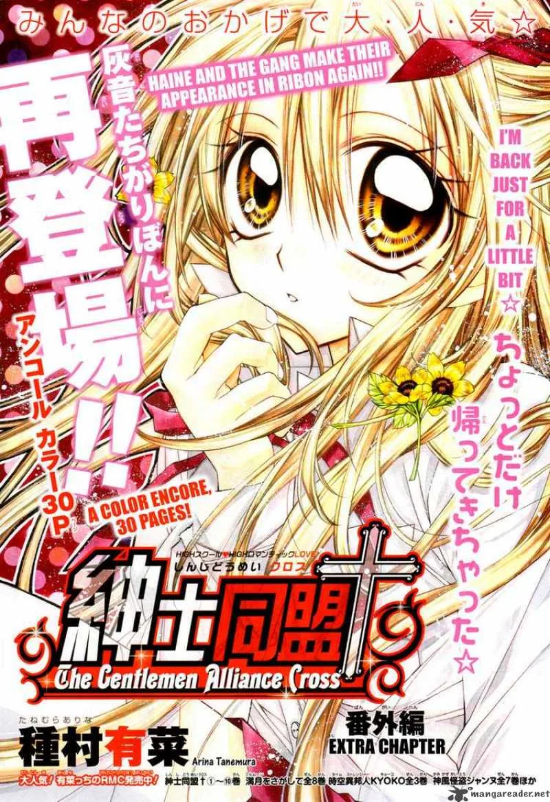 Shinshi Doumei Cross Chapter 48 page 1