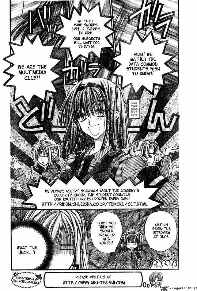 Shinshi Doumei Cross Chapter 5 page 13