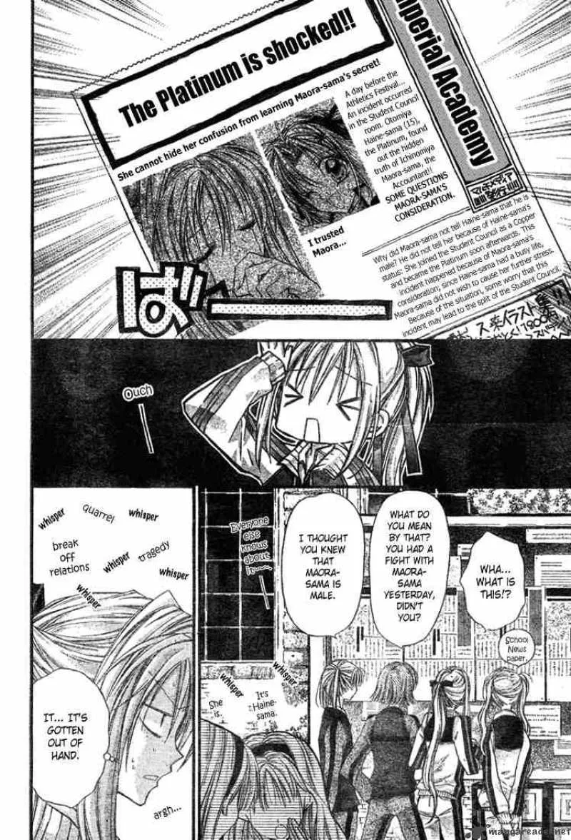 Shinshi Doumei Cross Chapter 6 page 5