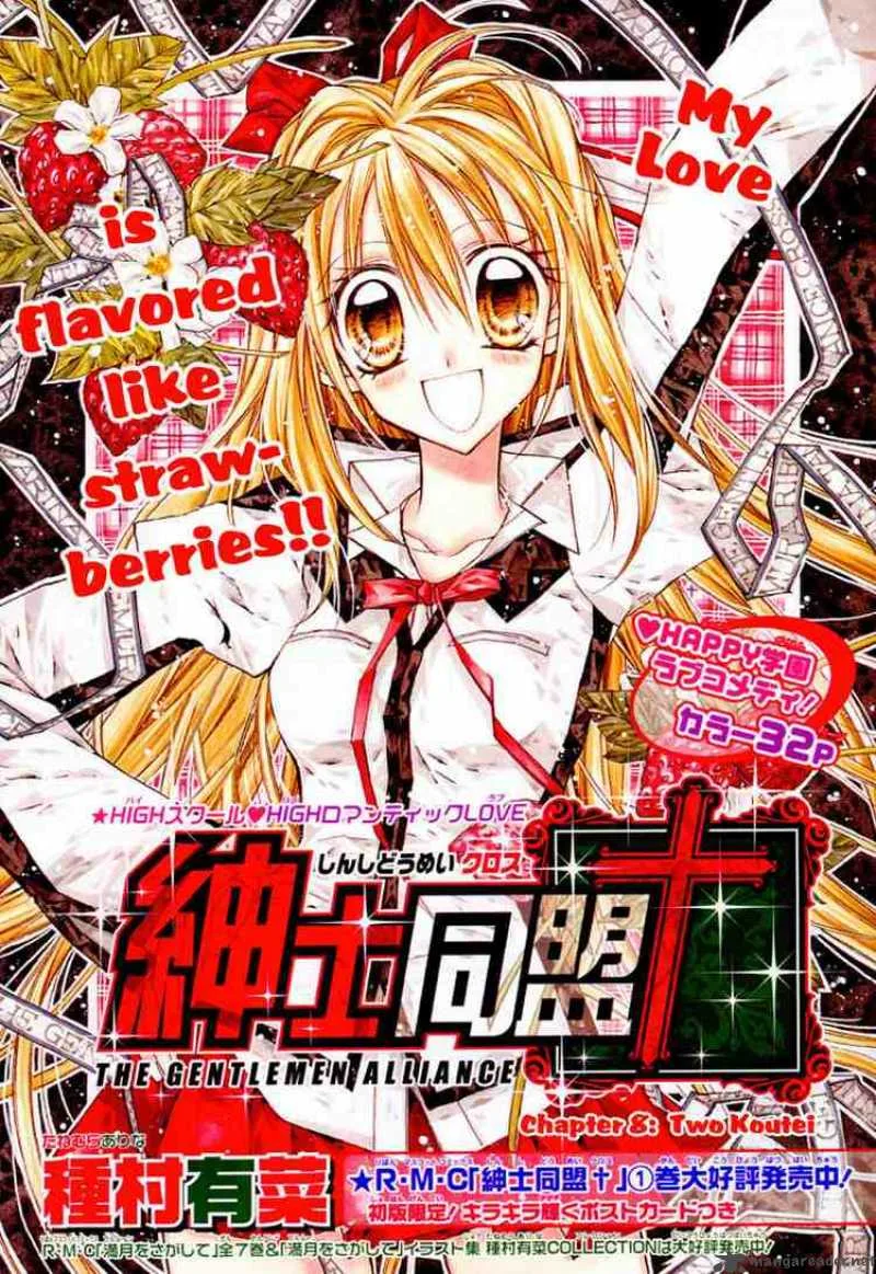 Shinshi Doumei Cross Chapter 8 page 2