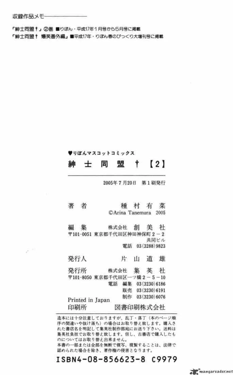 Shinshi Doumei Cross Chapter 9 page 39