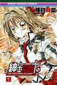 Shinshi Doumei Cross cover