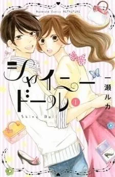 Shiny Doll cover