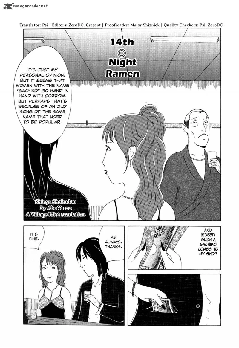 Shinya Shokudou Chapter 14 page 2