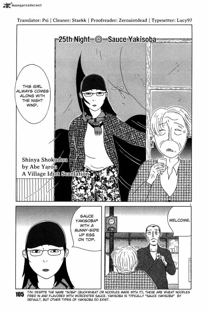 Shinya Shokudou Chapter 25 page 1