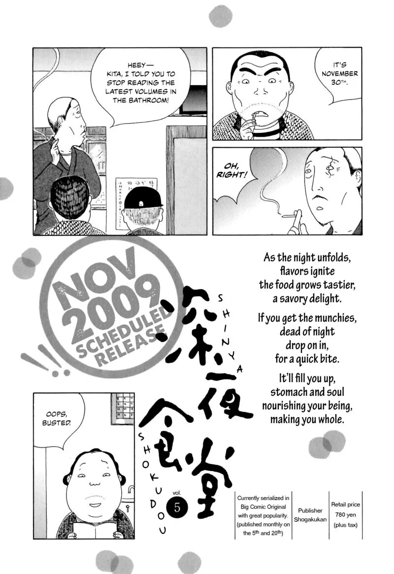 Shinya Shokudou Chapter 57.5 page 2