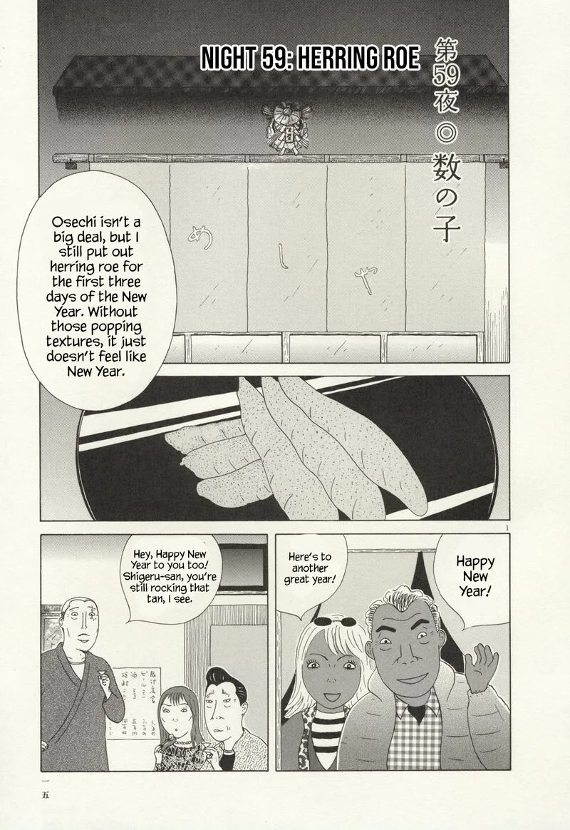 Shinya Shokudou Chapter 59 page 2