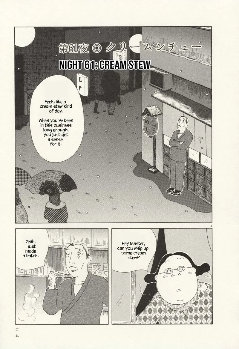 Shinya Shokudou Chapter 61 page 2