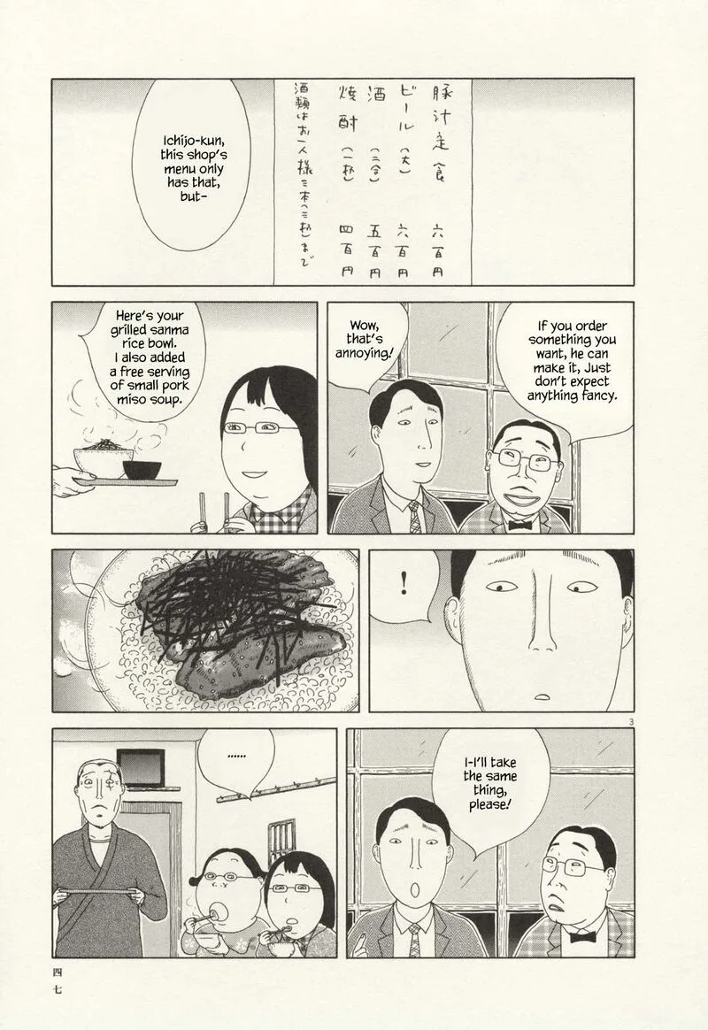 Shinya Shokudou Chapter 62 page 4