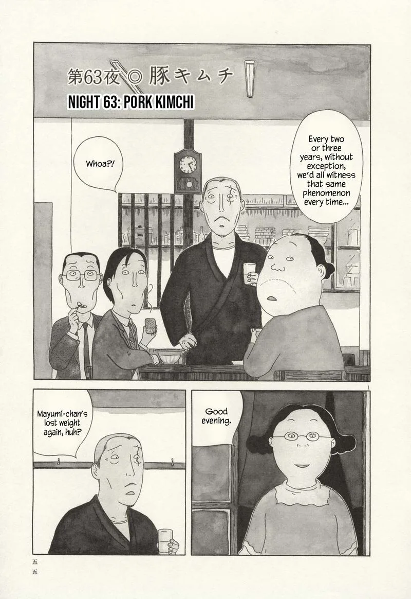 Shinya Shokudou Chapter 63 page 2
