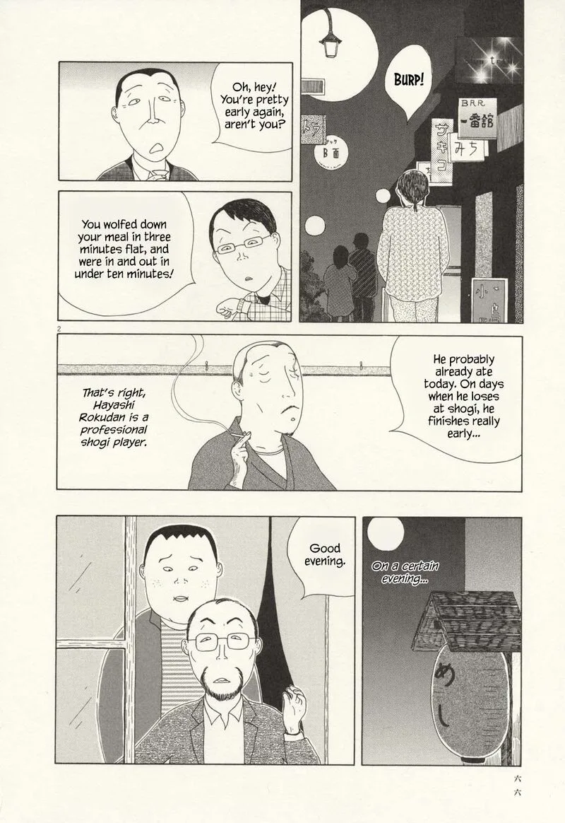 Shinya Shokudou Chapter 64 page 3