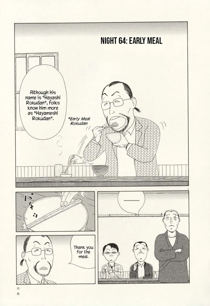 Shinya Shokudou Chapter 64 page 2