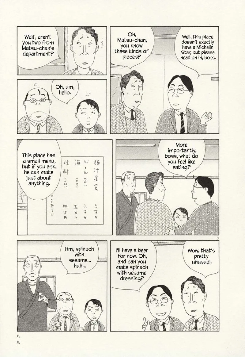 Shinya Shokudou Chapter 66 page 4