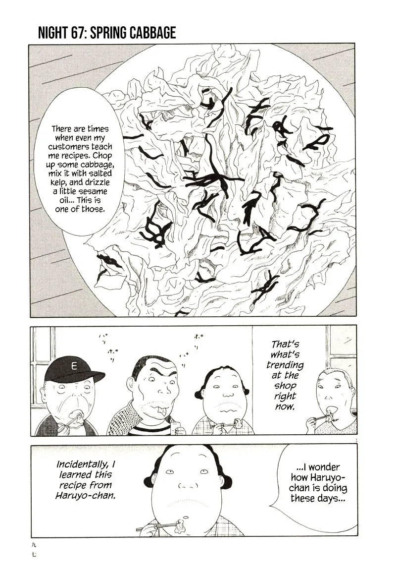 Shinya Shokudou Chapter 67 page 1