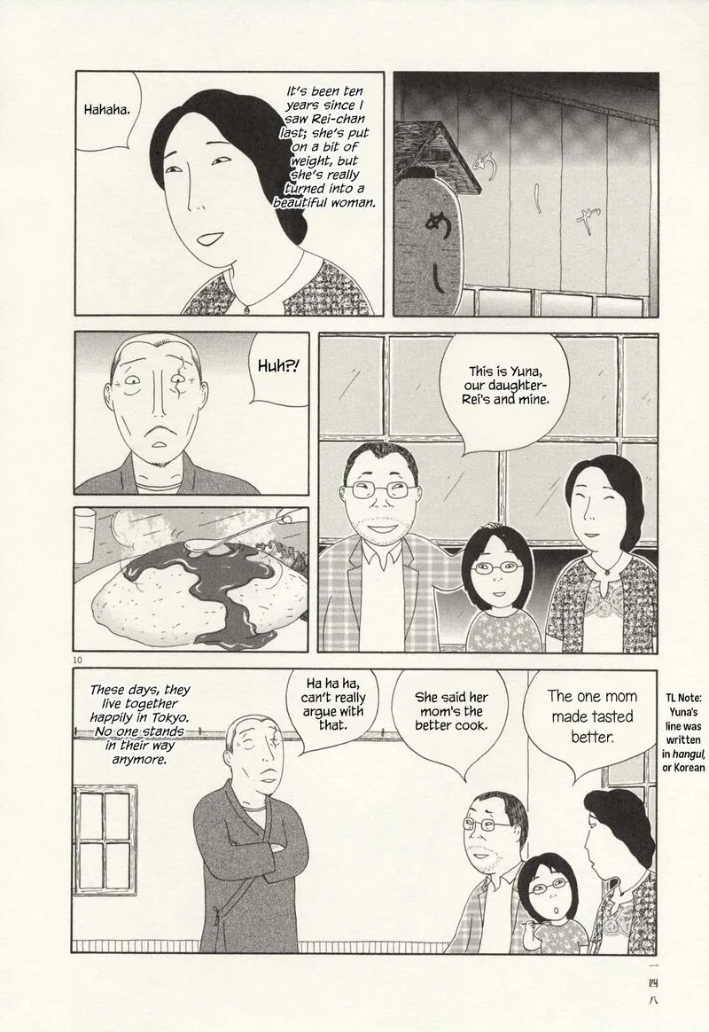 Shinya Shokudou Chapter 71 page 11