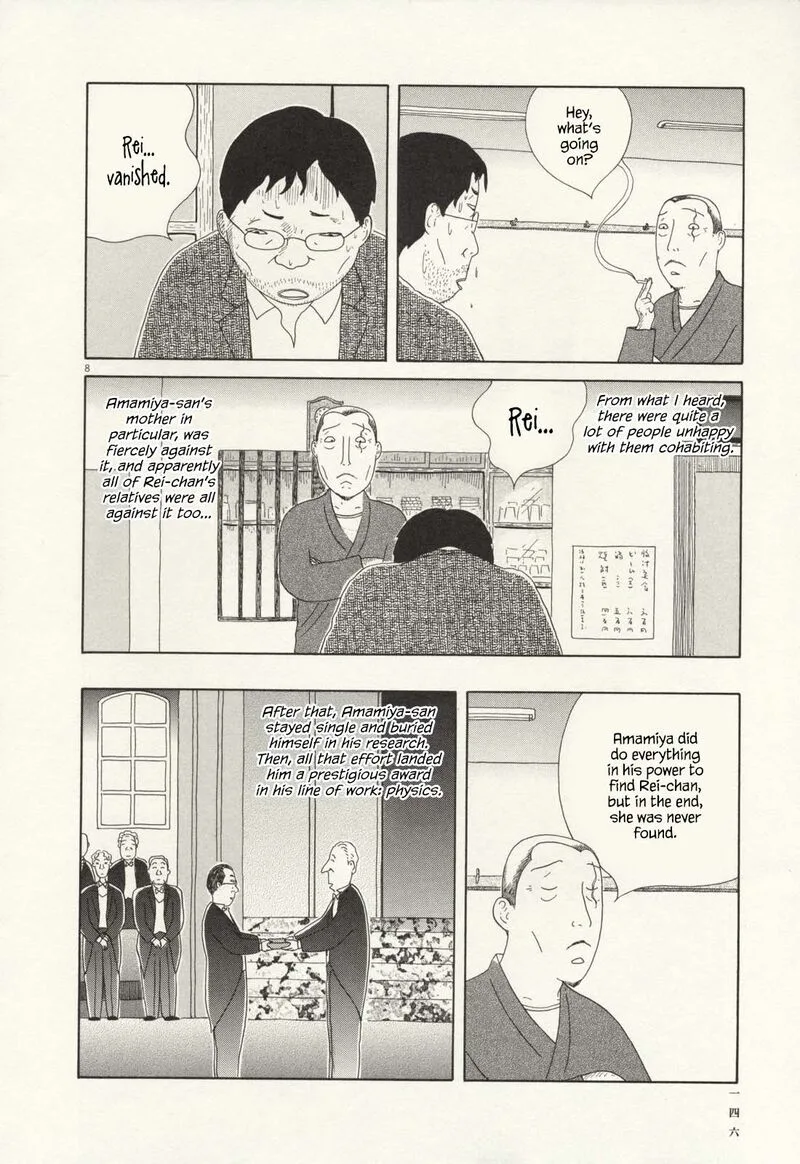 Shinya Shokudou Chapter 71 page 9
