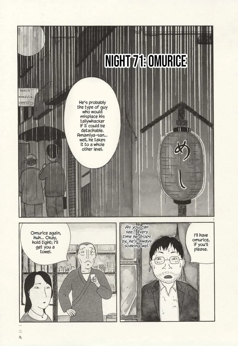 Shinya Shokudou Chapter 71 page 2