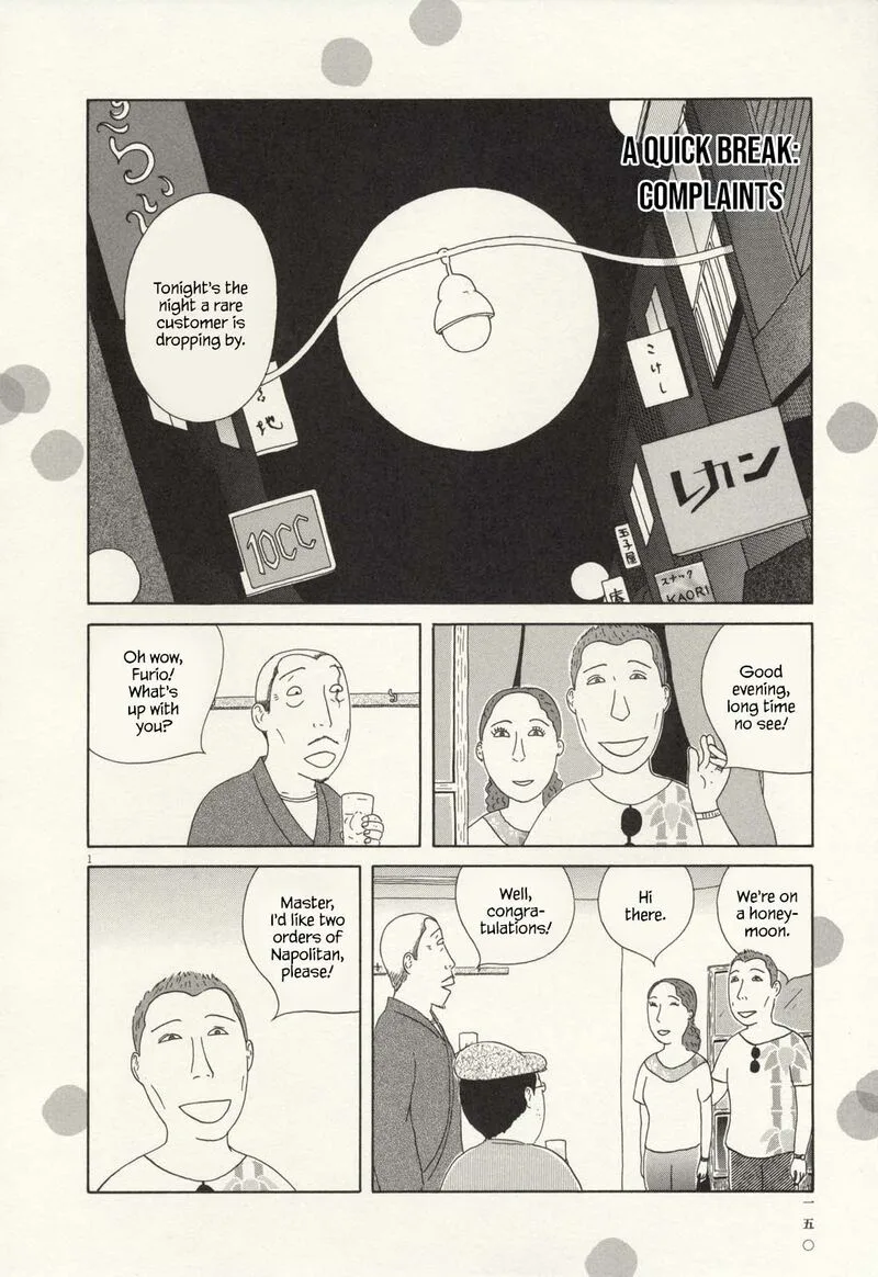 Shinya Shokudou Chapter 71 page 13