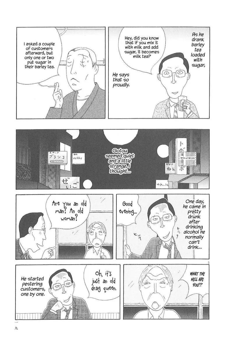 Shinya Shokudou Chapter 73 page 6