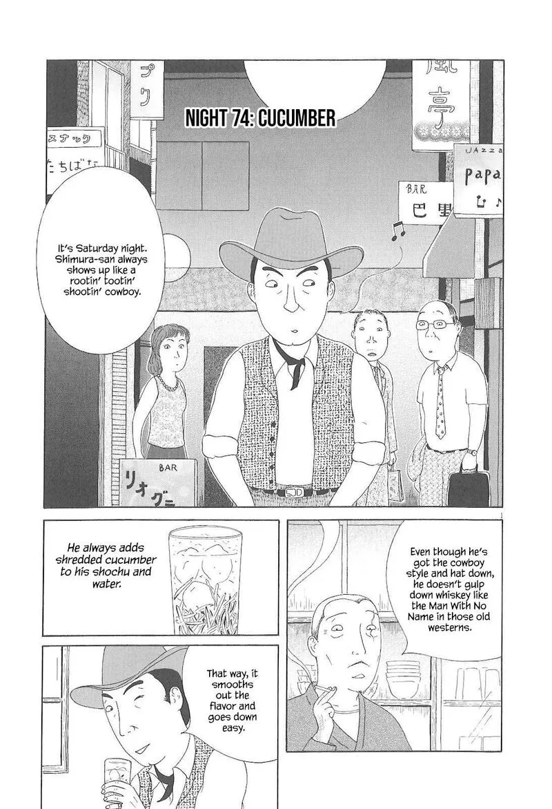 Shinya Shokudou Chapter 74 page 2