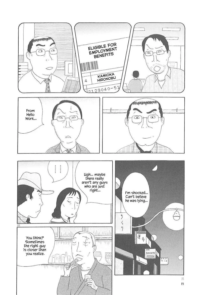 Shinya Shokudou Chapter 74 page 11