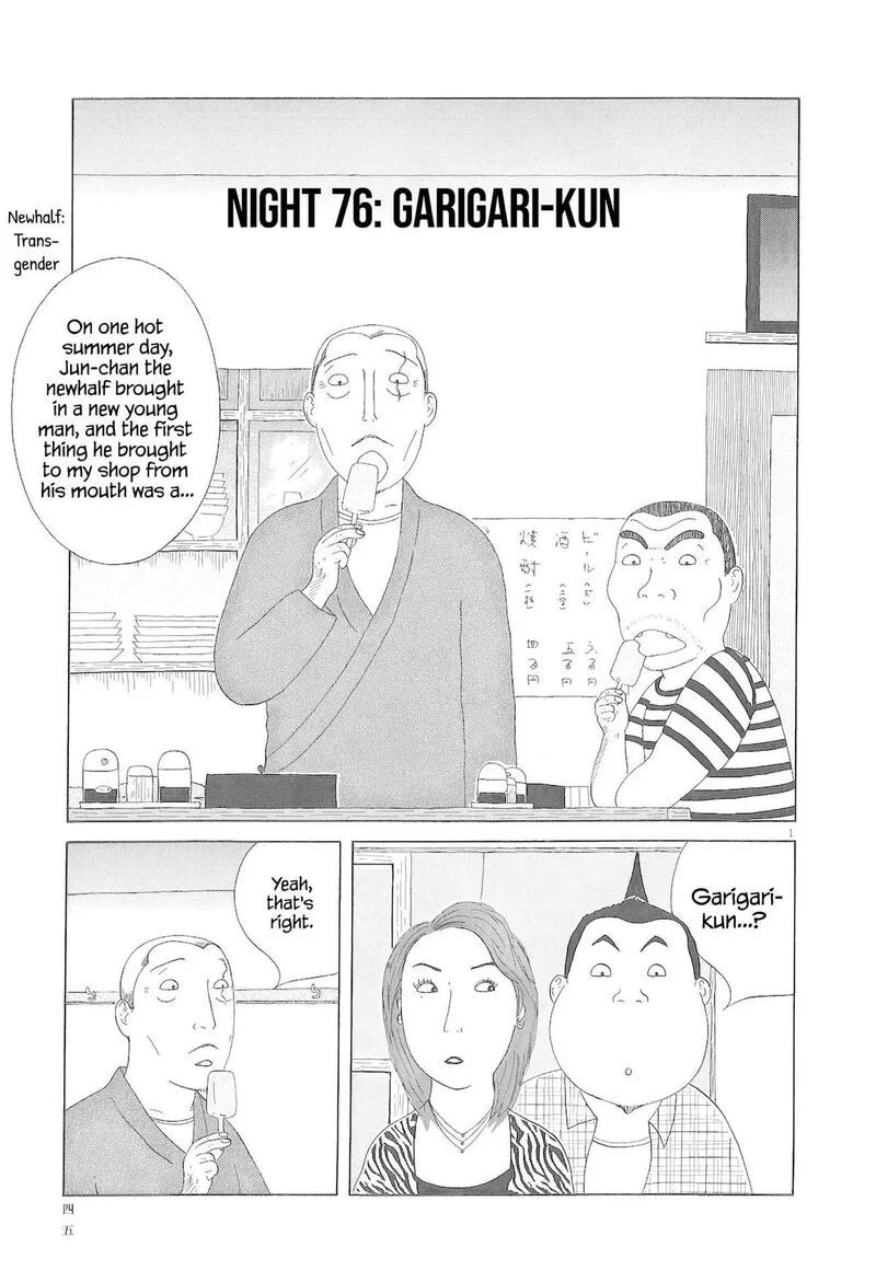Shinya Shokudou Chapter 76 page 2