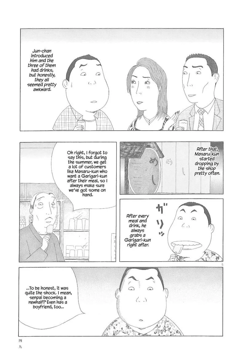 Shinya Shokudou Chapter 76 page 6