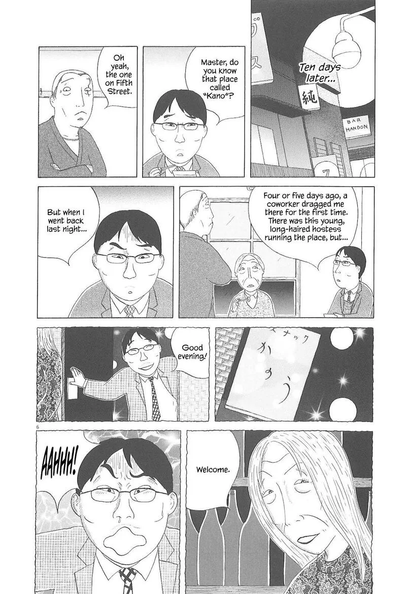 Shinya Shokudou Chapter 82 page 7