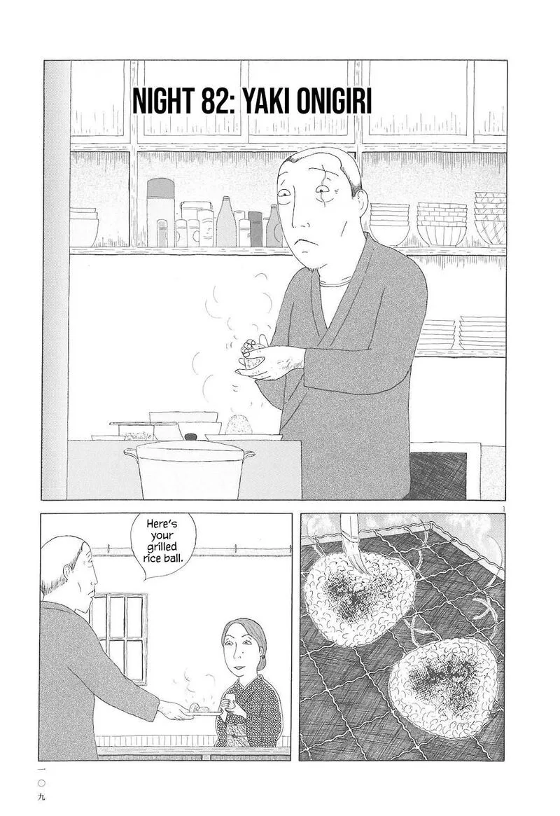 Shinya Shokudou Chapter 82 page 2
