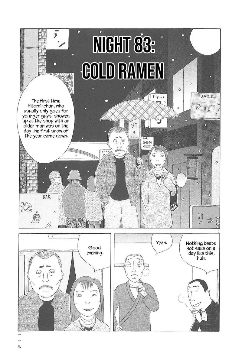 Shinya Shokudou Chapter 83 page 2