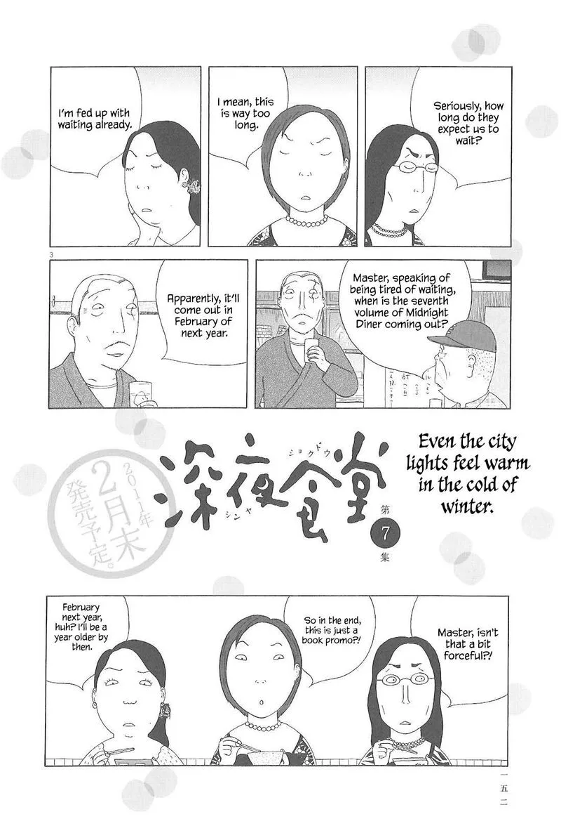 Shinya Shokudou Chapter 85 page 15