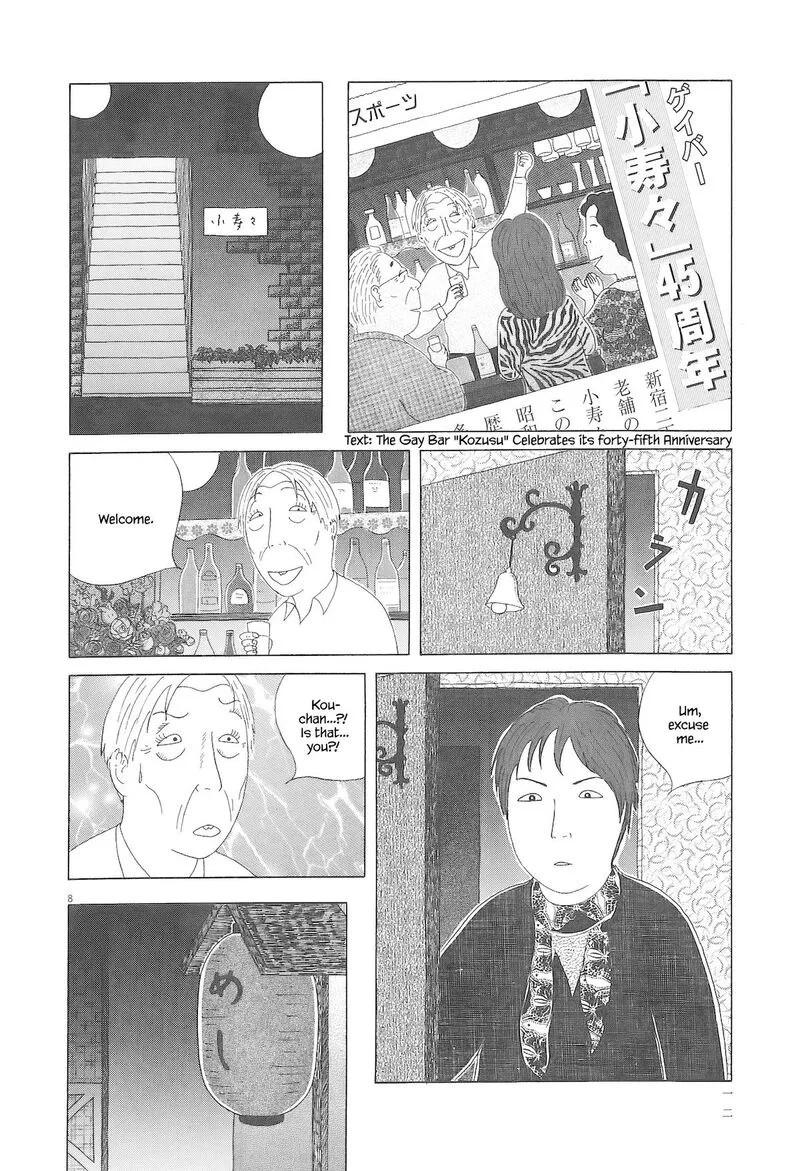 Shinya Shokudou Chapter 86 page 19