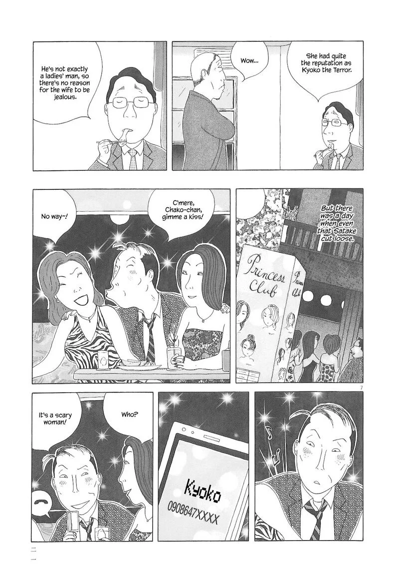 Shinya Shokudou Chapter 87 page 8