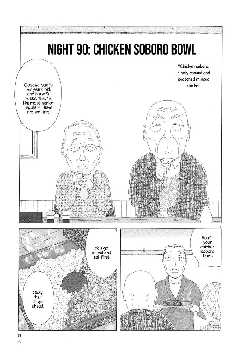 Shinya Shokudou Chapter 90 page 2